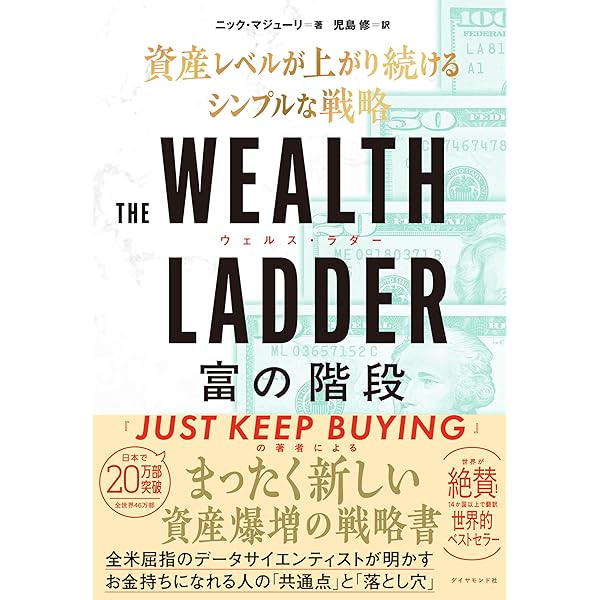 Amazon.co.jp: THE ALGEBRA OF WEALTH 一生「お金」を吸い寄せる 富の